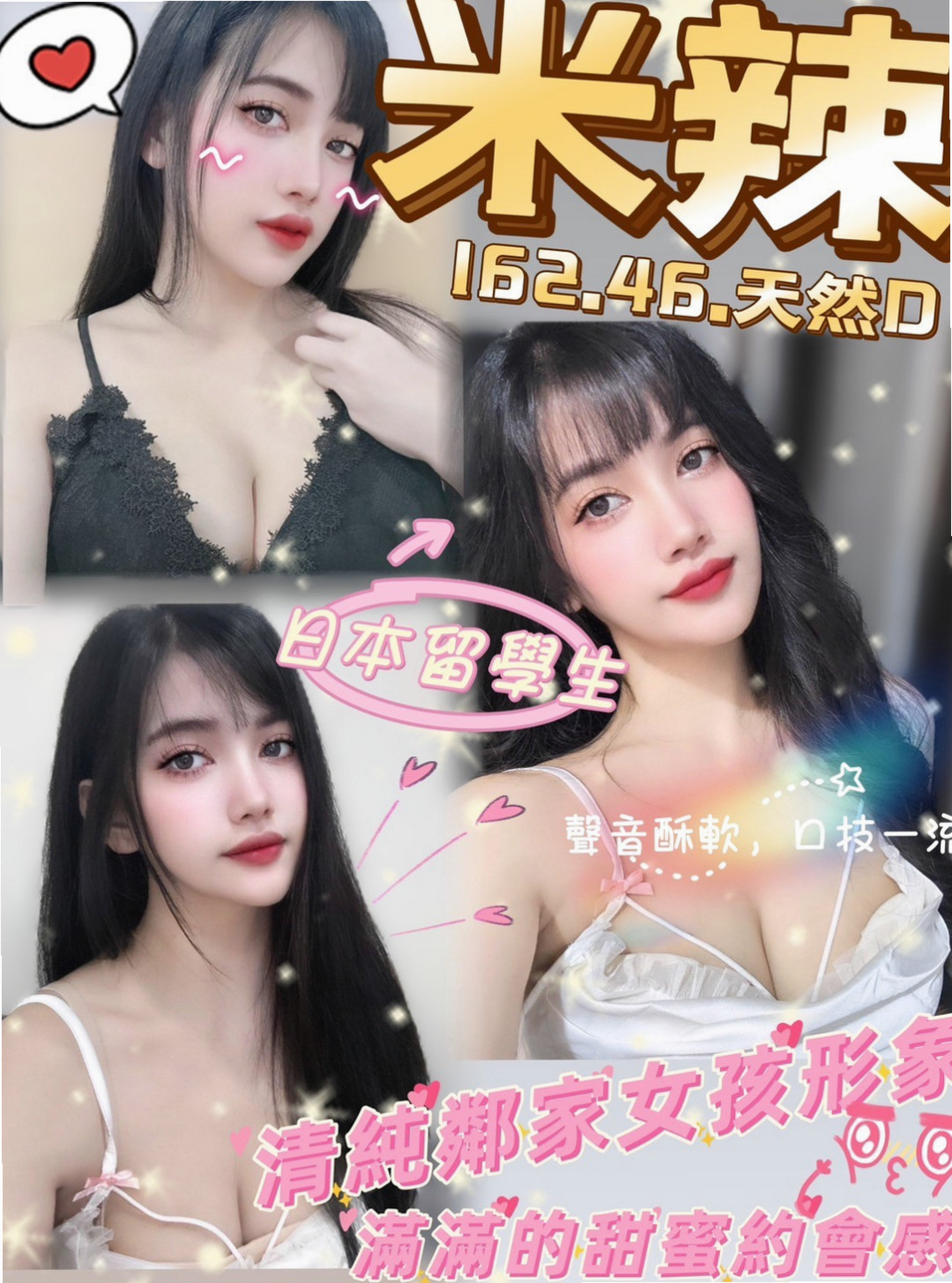 潔兒｜館藏編號國中音樂老師｜性感身材 淫蕩的內心可品鮑/無套吹戴套做｜橋頭外約茶｜胸圍E罩杯｜年齡24歲｜身高167cm｜體重54kg